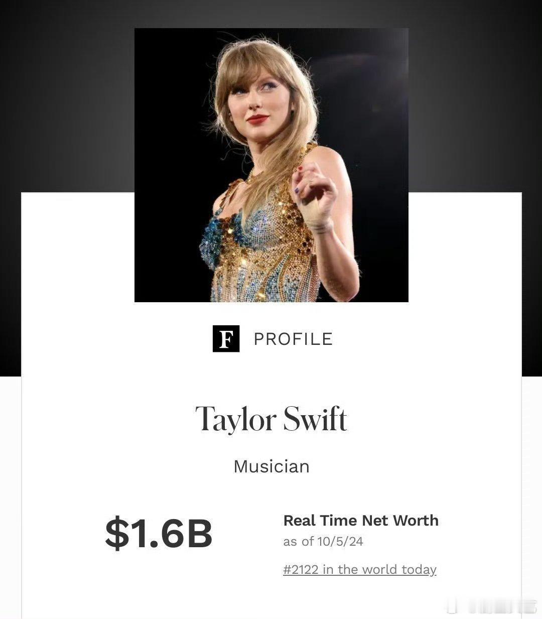 姐你家缺仆人吗 #霉霉净资产达16亿美元# ​​​