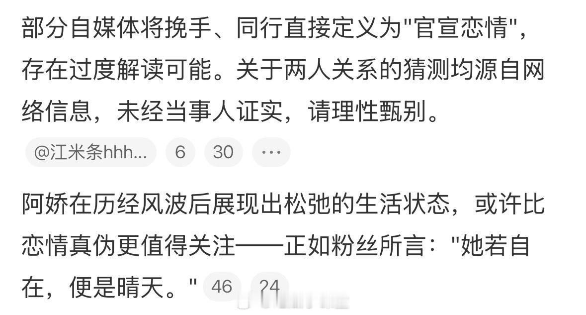 阿娇和皇甫圣华挽手逛街 不懂为什么一有亲密互动就说是官宣…阿娇都否认过恋情、说享