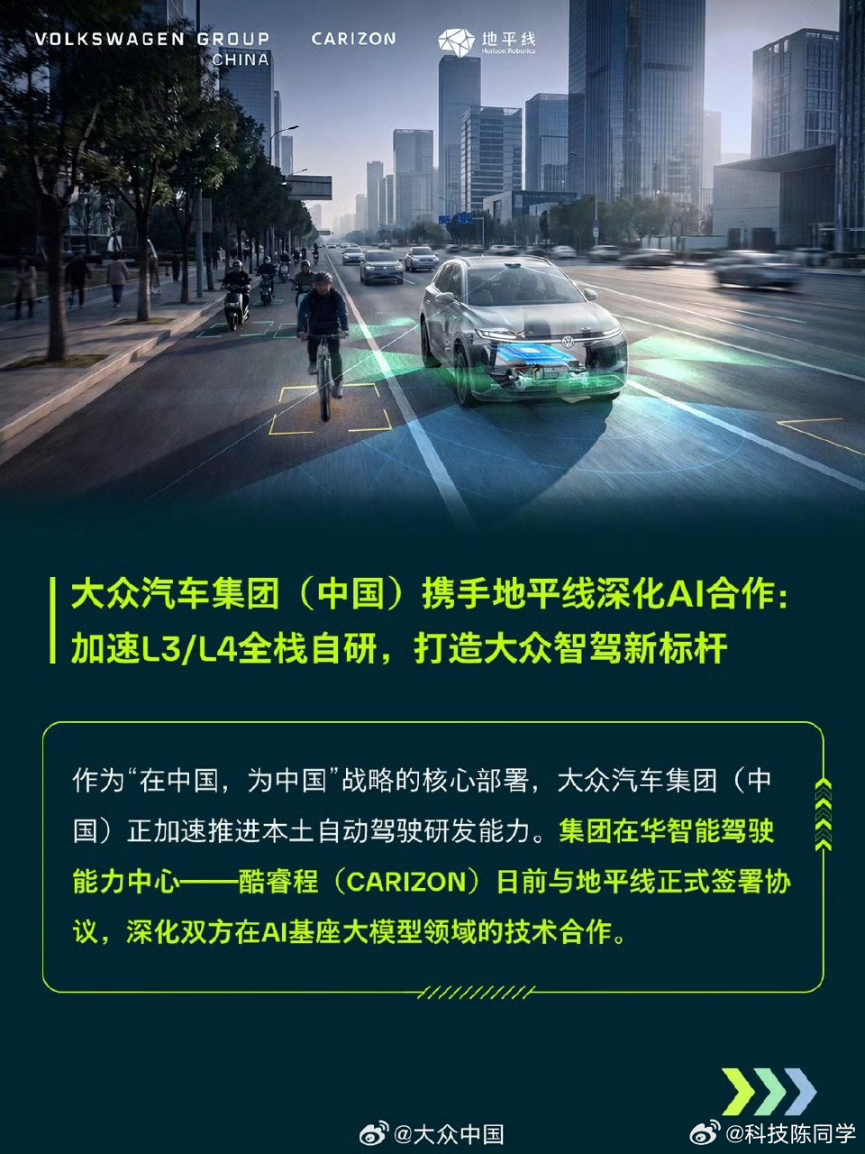 这次合作最有含金量的是白盒授权模式。酷睿程基于地平线AI大模型做全栈自研，配合C