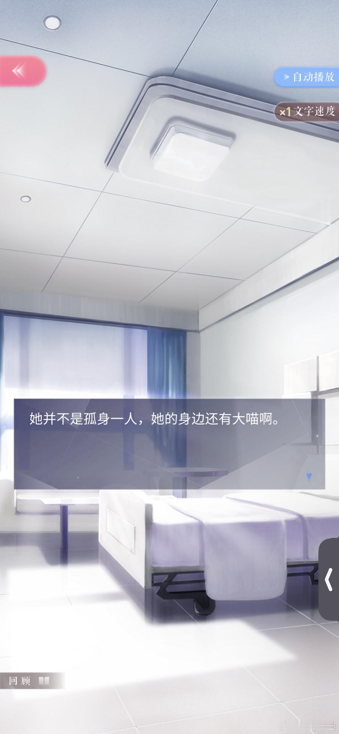 闪耀暖暖  看到这句话感觉很难过 
