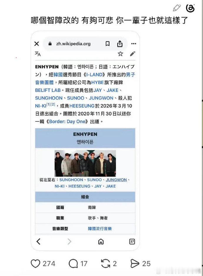 西村力百科词条被改西村力维基百科被修改 西村力近期陷入舆论风波，相关话题热度居高