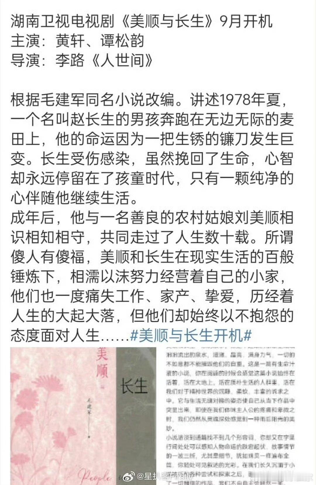 刘浩存即将进组美顺与长生 谭松韵没能拿下的《美顺与长生》女主，最终由刘浩存接下，