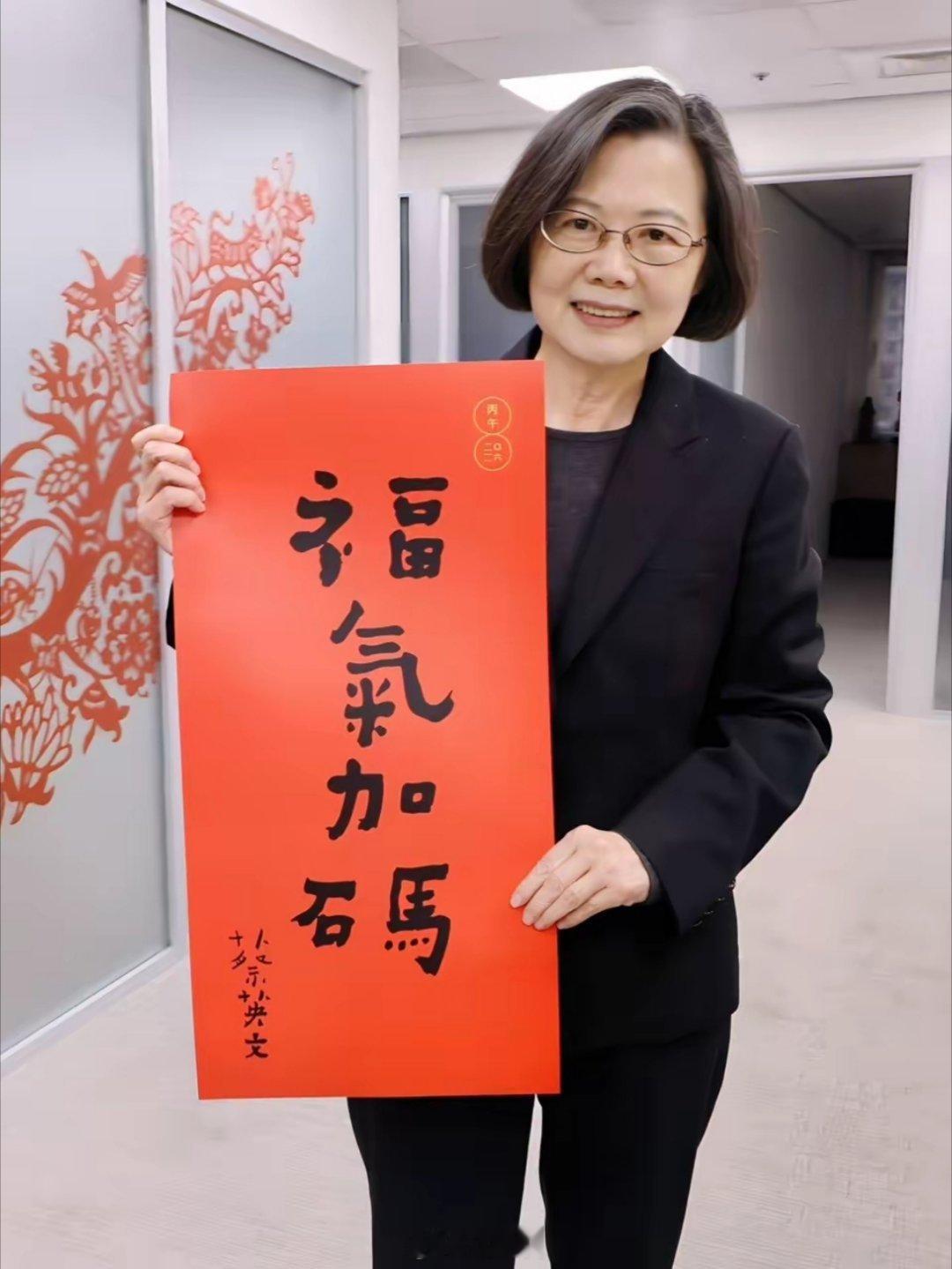 菜菜子写的马年祝福，这福似乎离得有些远啊