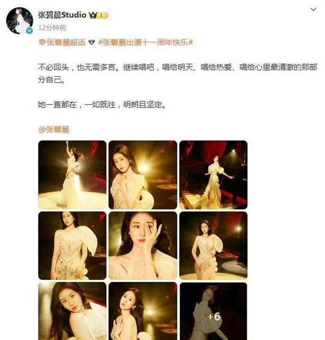 张碧晨因告别文案和单亲妈妈身份被网友攻击，口碑崩塌。网友关注其三年前与华晨宇的孩