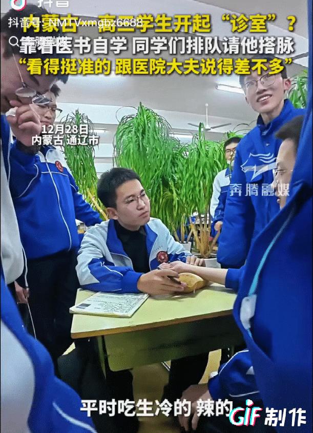 解释不清了！12月28日，内蒙古，一位高三的男孩，赵同学，家里留下几本医书，他从