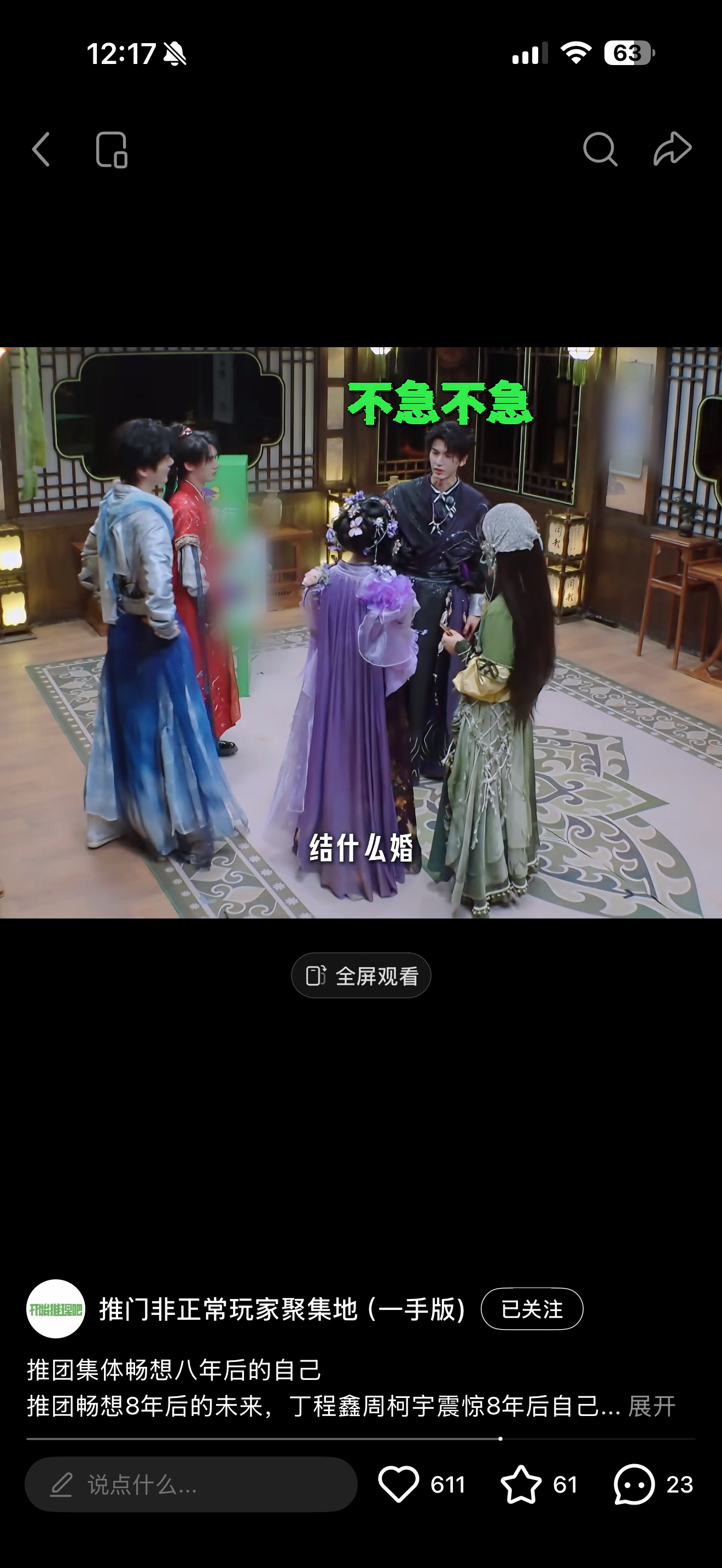结什么婚 