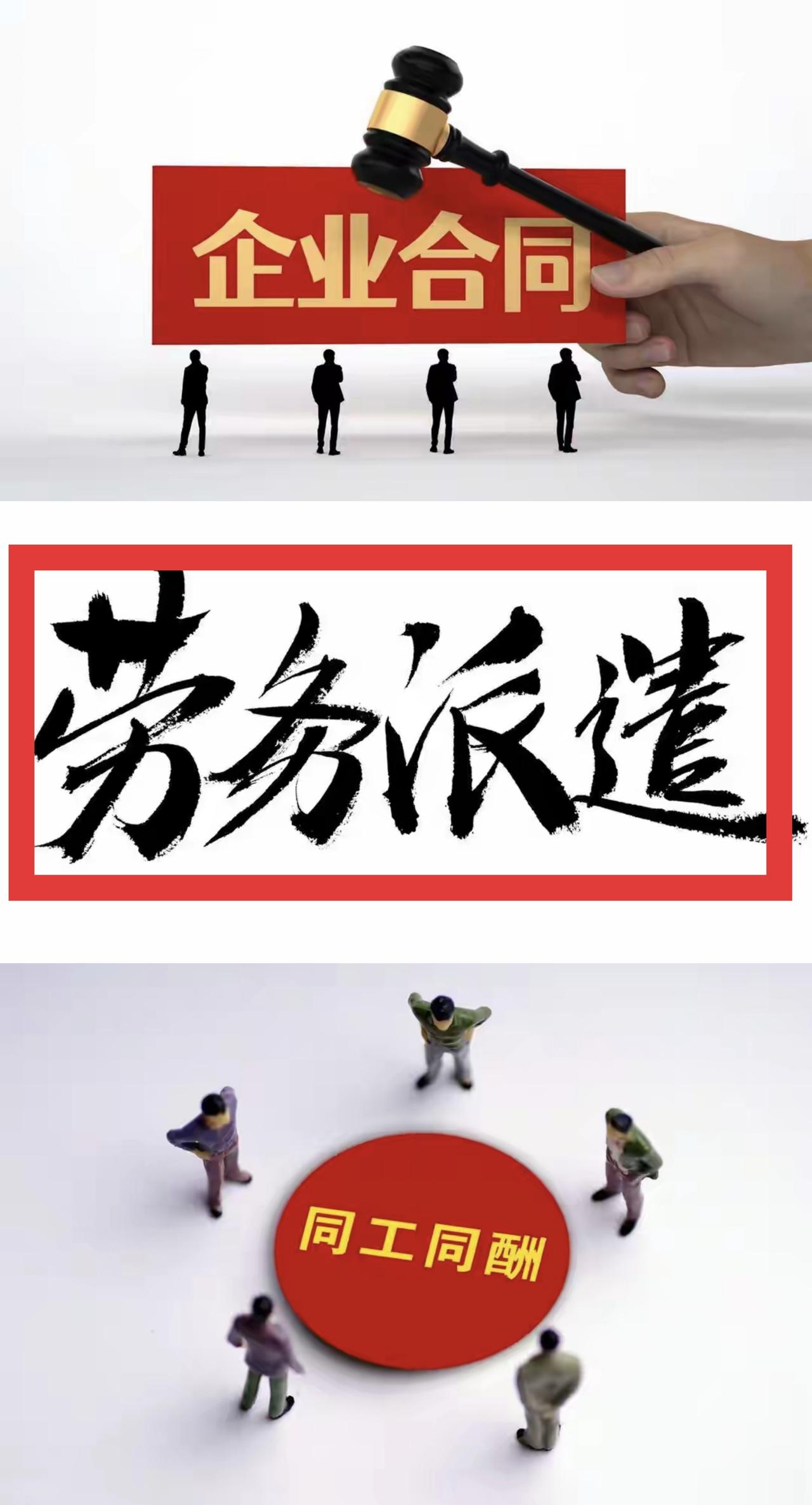 没有公积金，没有年终奖，干着与正式工完全相同的工作，甚至在海外被派驻多年，身份却