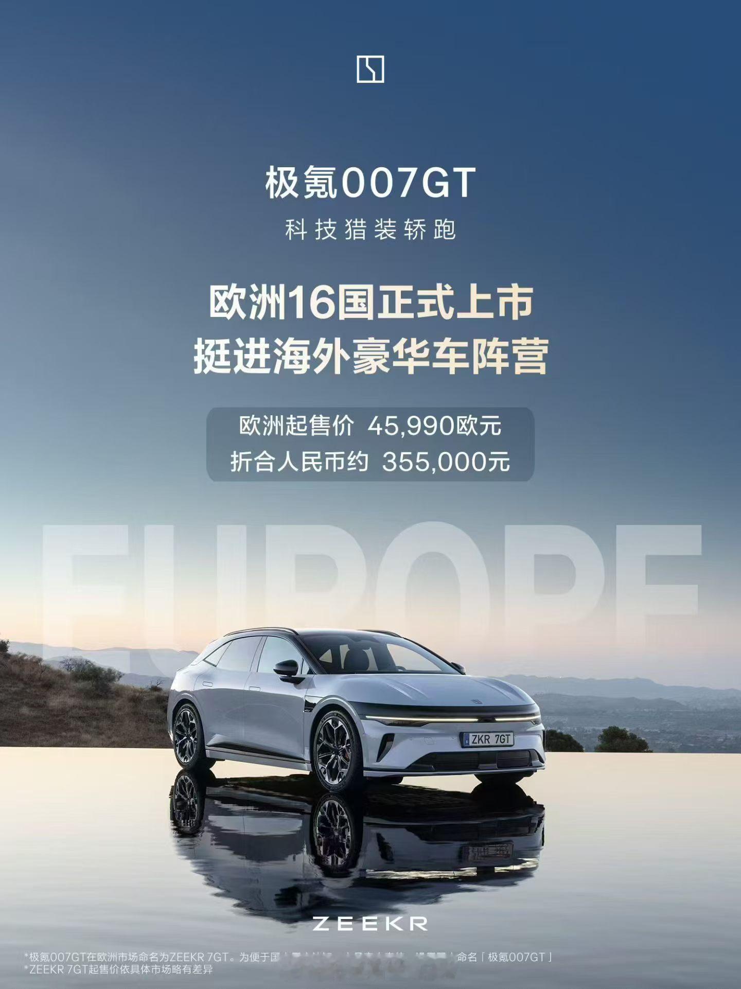 看到这个价格的时候，我表示很心痛欧洲的车友们
