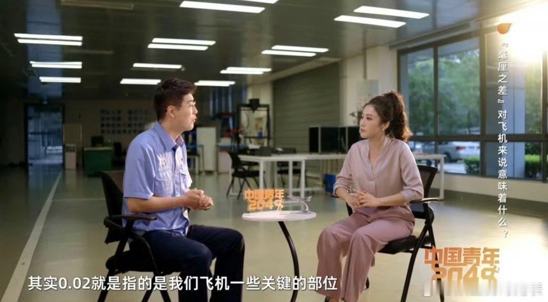 在极限精度里寻找航空人的心跳0.02毫米对于飞机来说意味着什么 毫厘之间见真章，