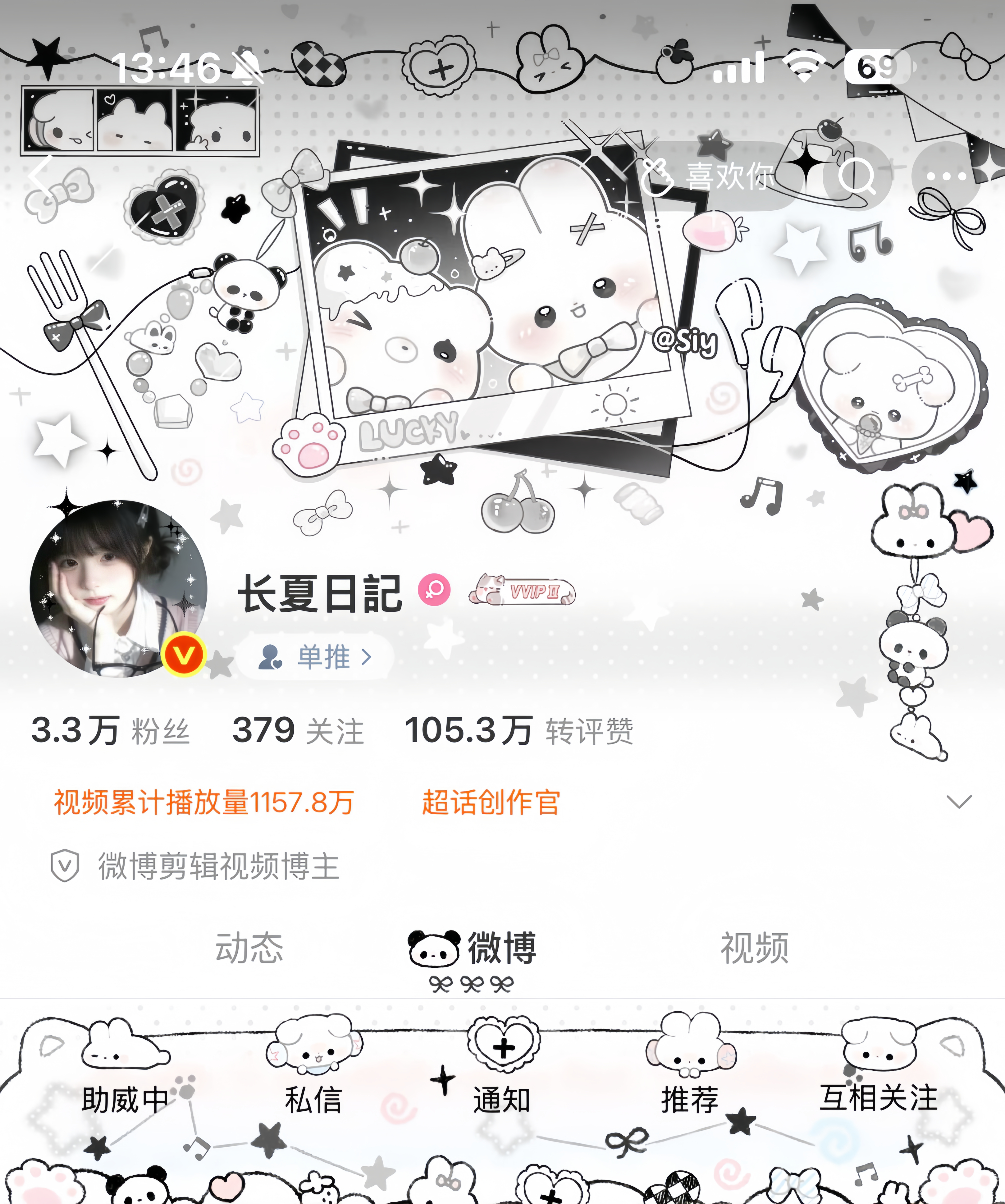 留一张红v的最后一天🤍 