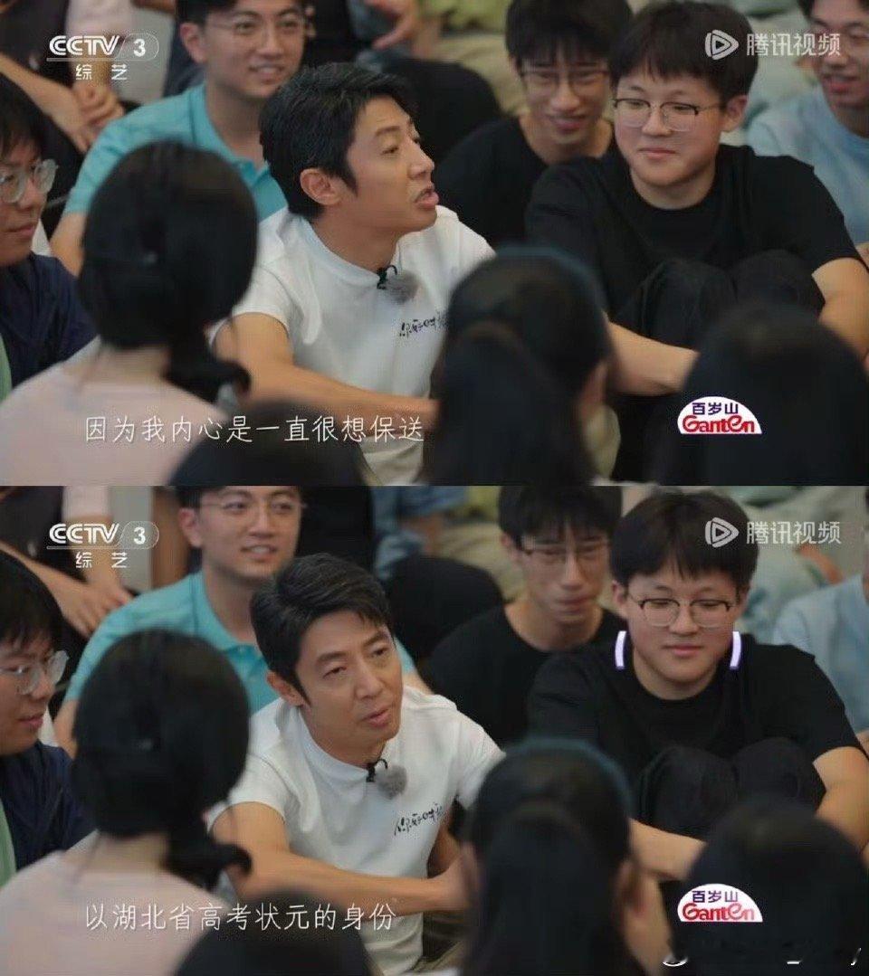 撒贝宁保送北大的真实原因 你好时光 撒贝宁在综艺《你好时光》里讲保送北大的真实原