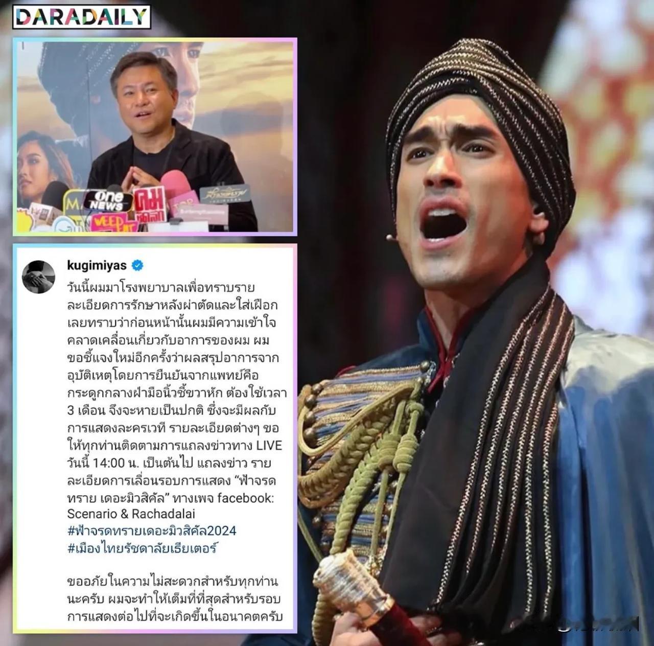 #泰国娱乐# 【《天沙》再延期】Nadech由于在健身时发生意外，导致右手手指骨
