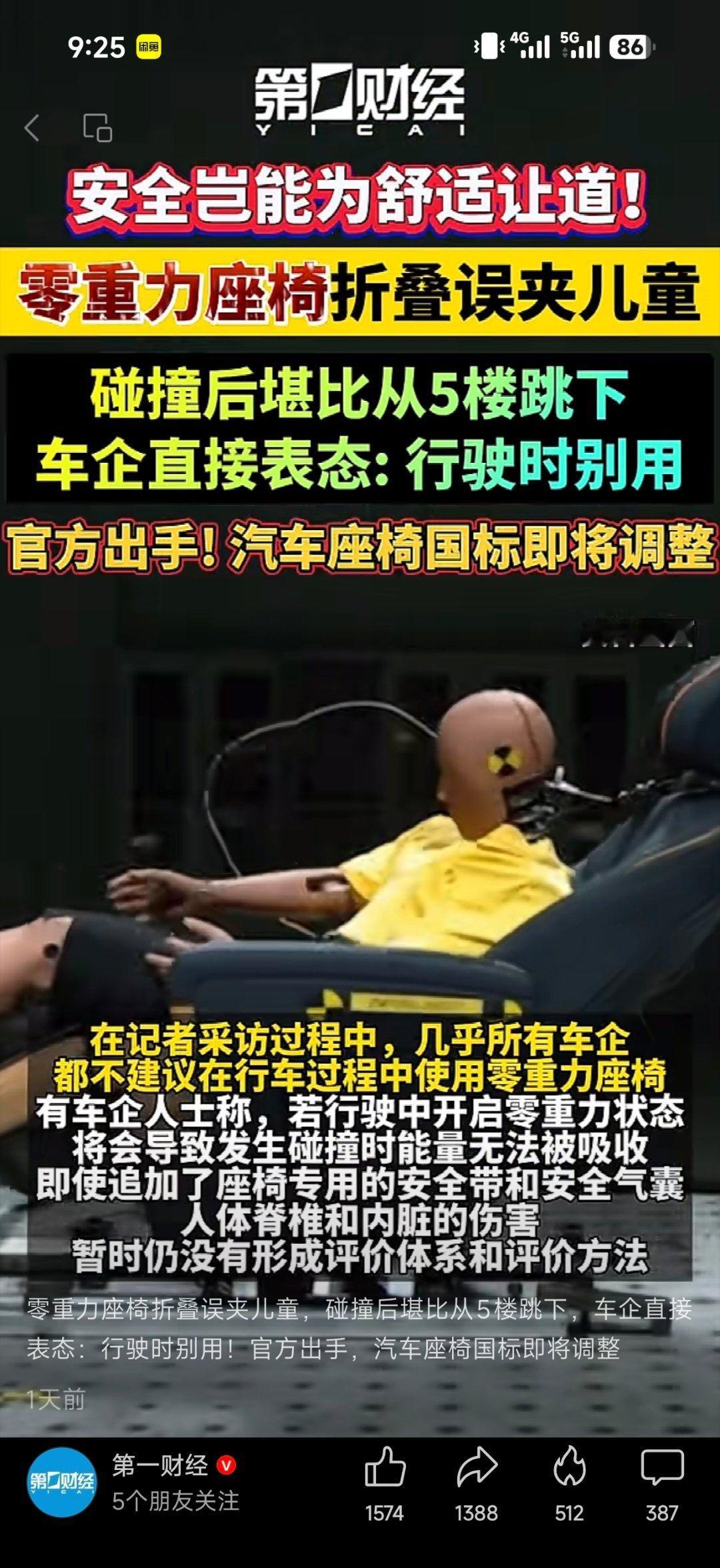 第一财经？