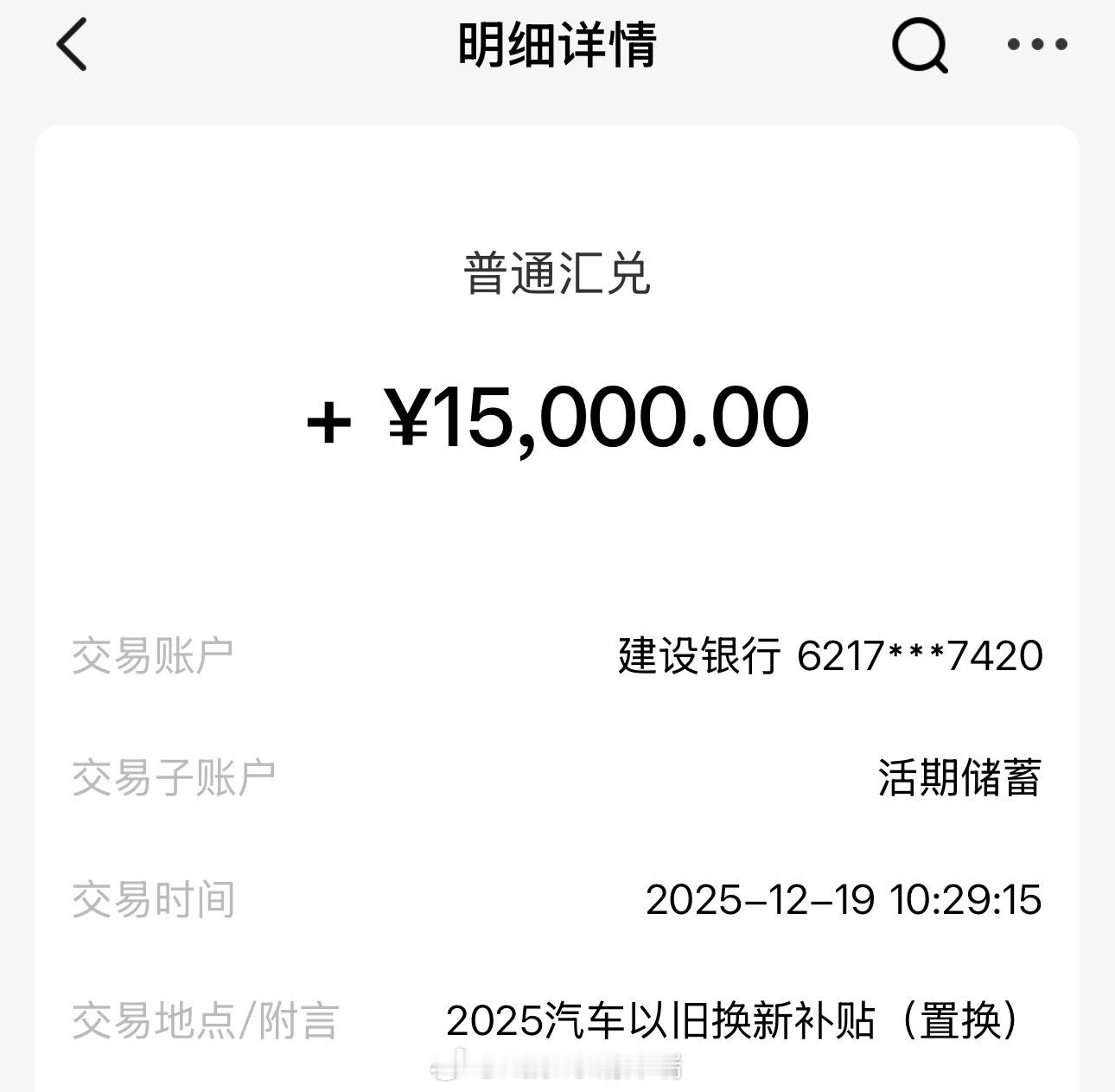 今天的补贴到位了 明年的，买18万车款最划算 