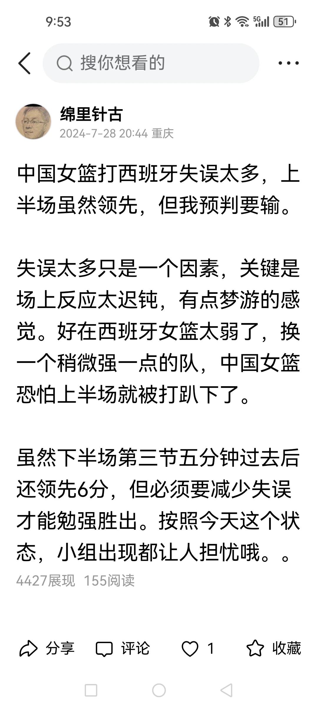 看看我下半场开始后的预判，比教练还清晰吧！