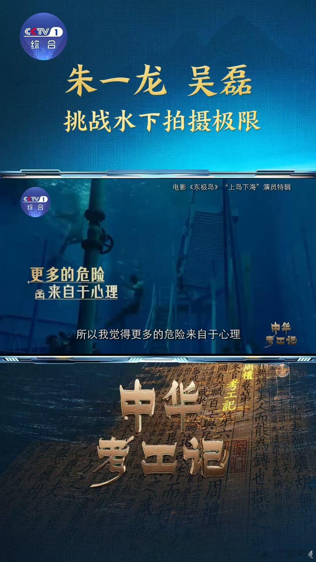 东极岛1个镜头30多人同时下水 《东极岛》这个拍摄镜头绝了！30 多人同时往水里