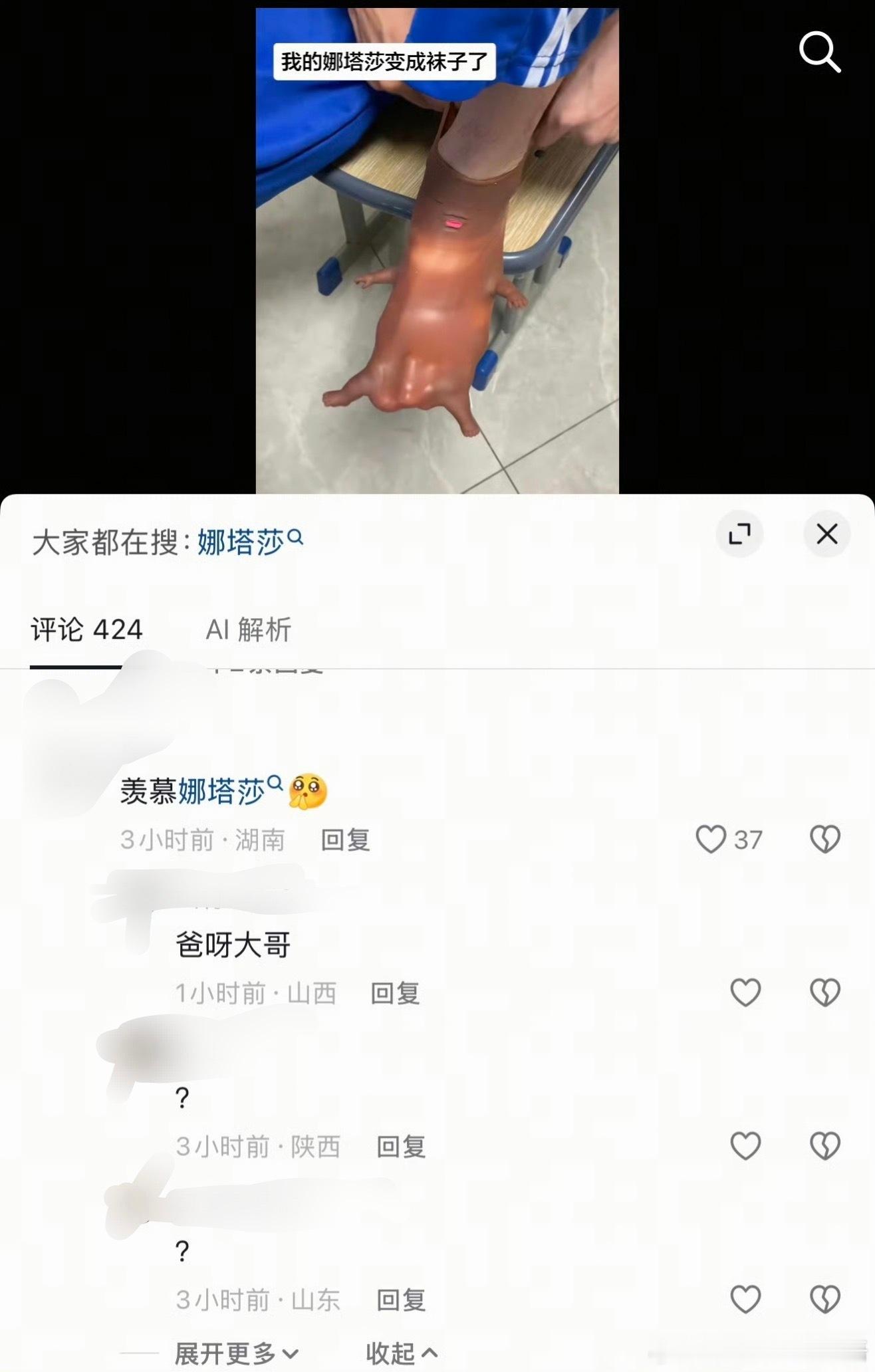 好惨的娜塔莎 