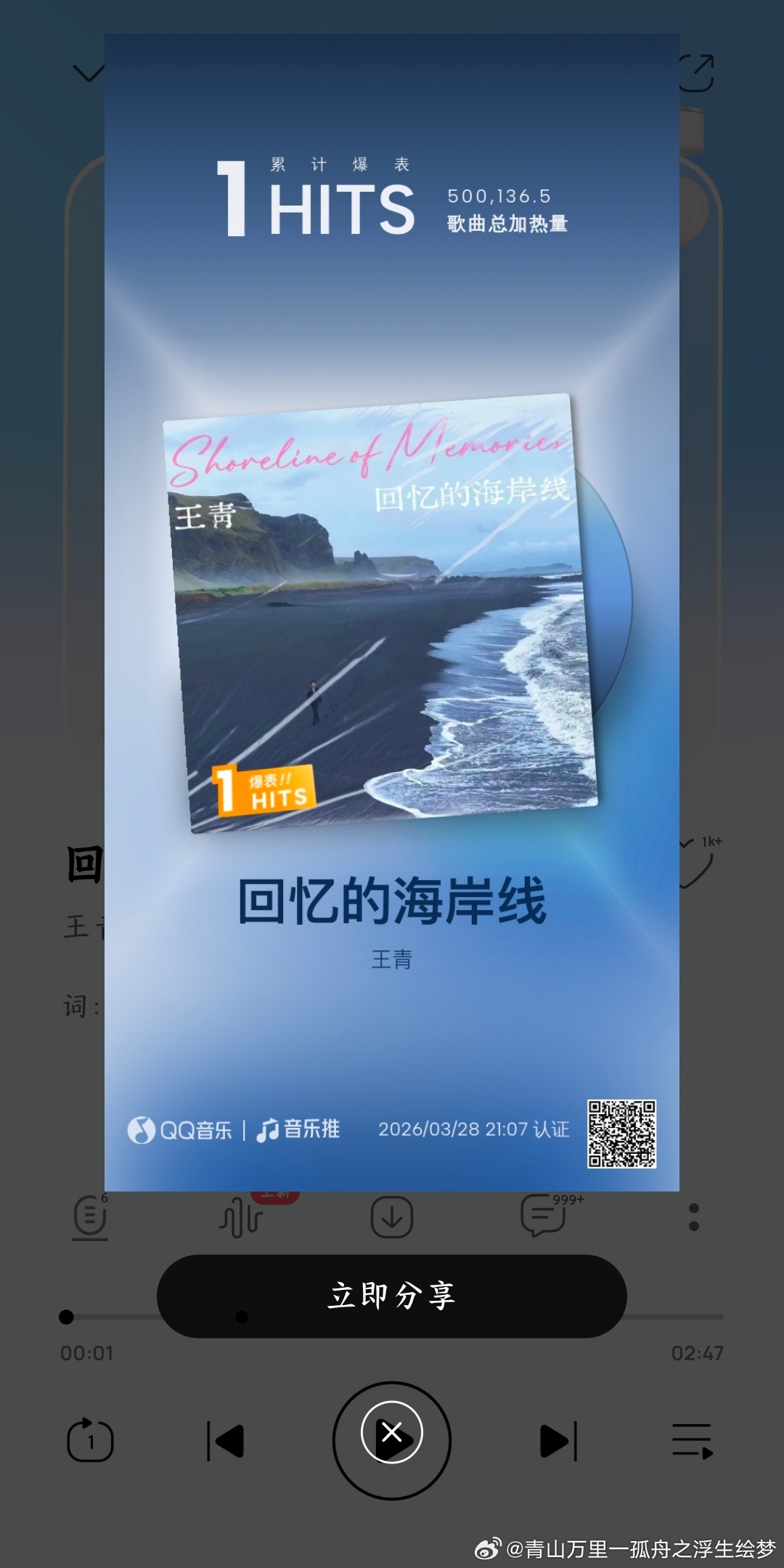 王青 王青江湖顶流求生指南 想你了，清明节前的直播是什么时候啊？你有没有好好的在