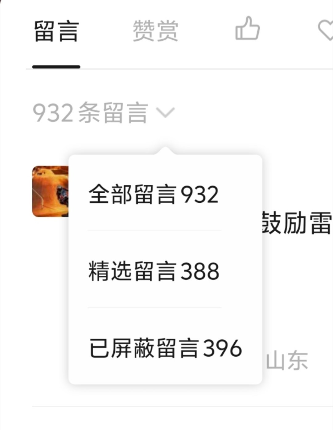 发了一条争议人物的帖子，太争议了，评论区硝烟滚滚炸片纷飞，宛如激烈的三战战场。。