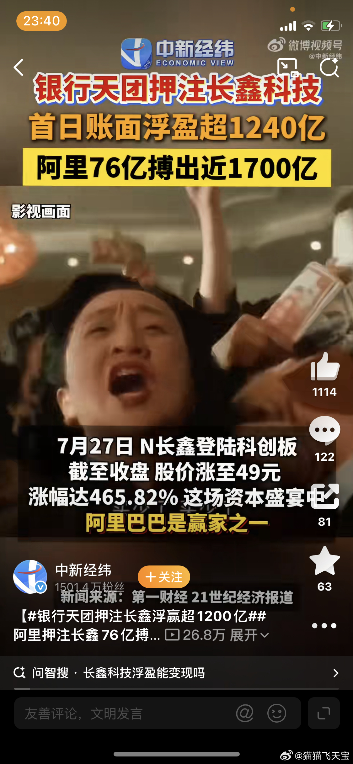 阿里押注长鑫76亿搏出近1700亿最倒霉的就是碧桂园，本来可以赚400个亿，没想