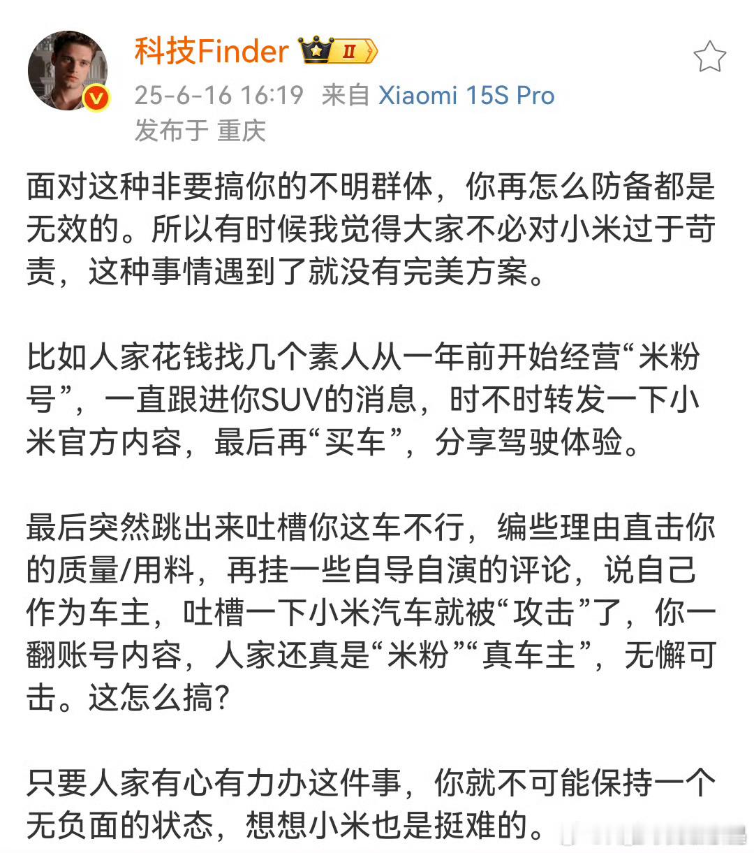 大v聊车我和汽车的日常自媒体运营 以上言论。如果把人物换成贝勒爷emmmme..