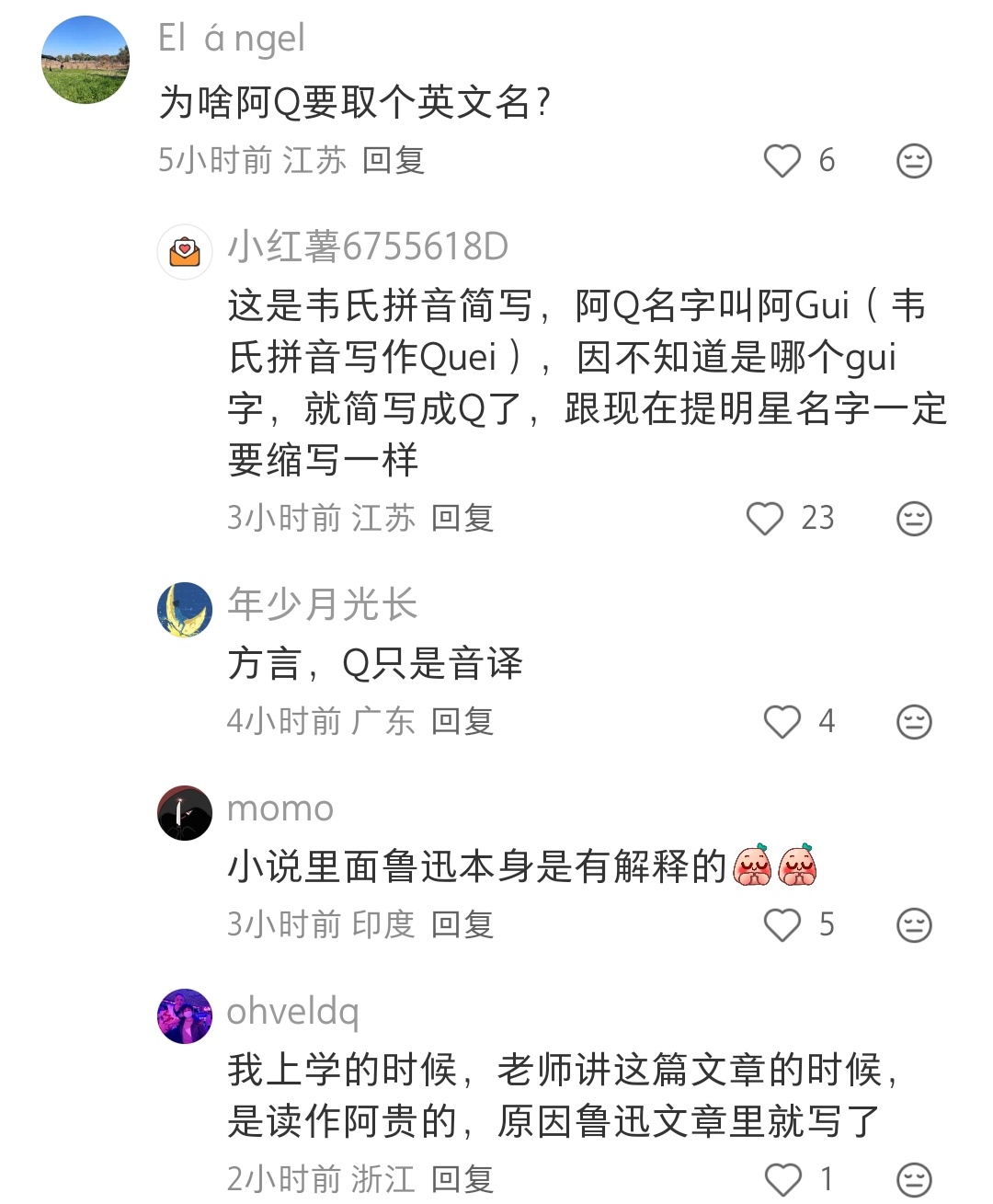 原来Q弹其实是䊆弹啊 