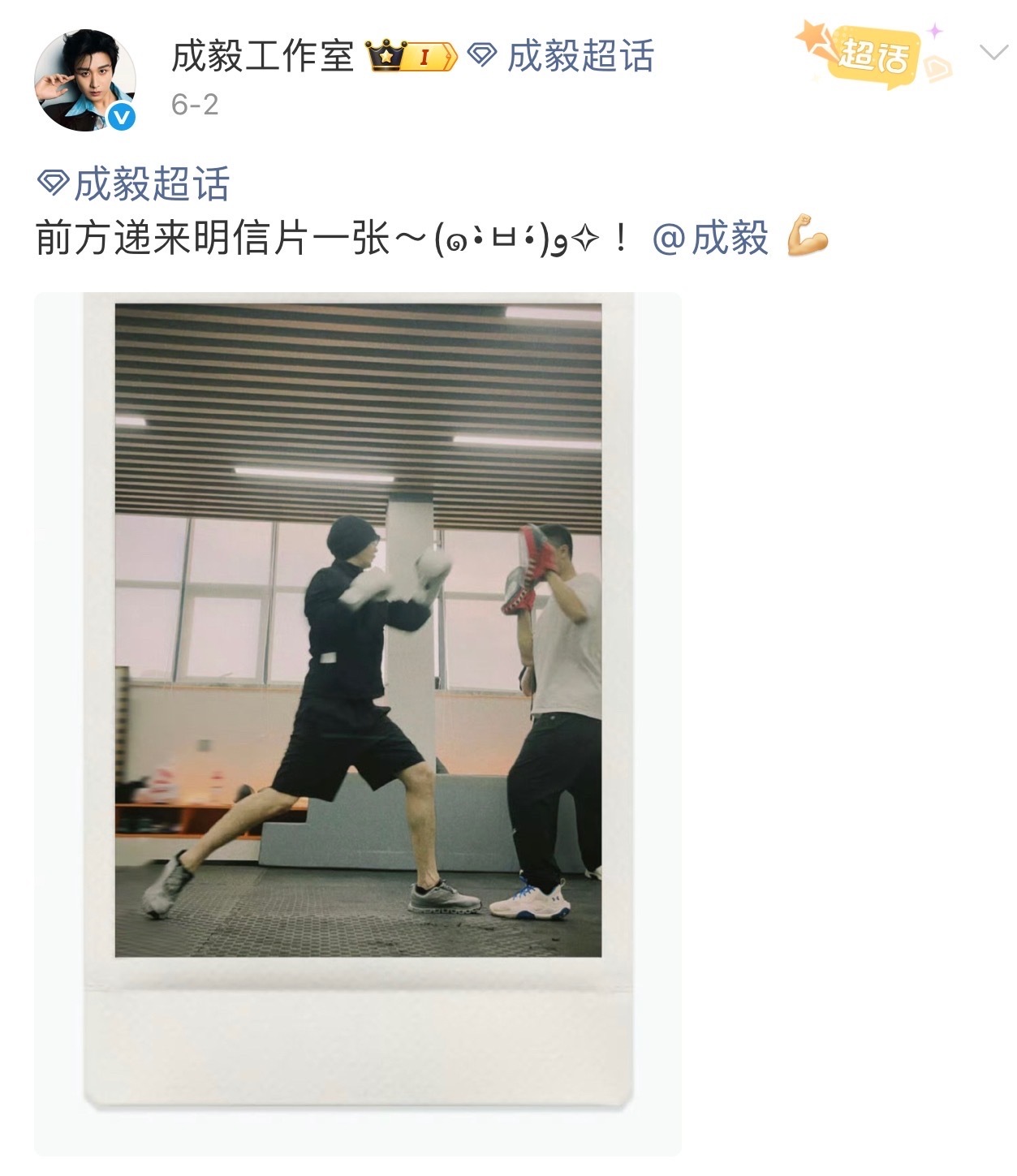 玩梗要适度成毅已经在为狩谎特训，那开机还会远吗？大家静待林彦廷，期待冷硬挺操的一
