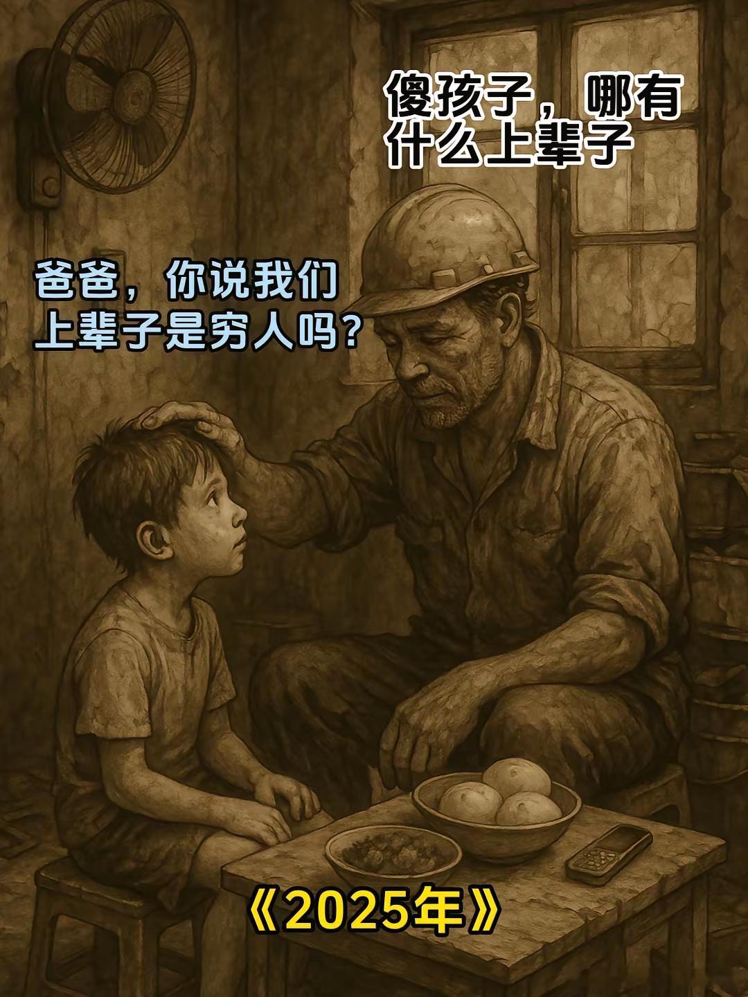 [浪][浪][话筒][话筒]哪有什么上辈子下辈子？ ​​​