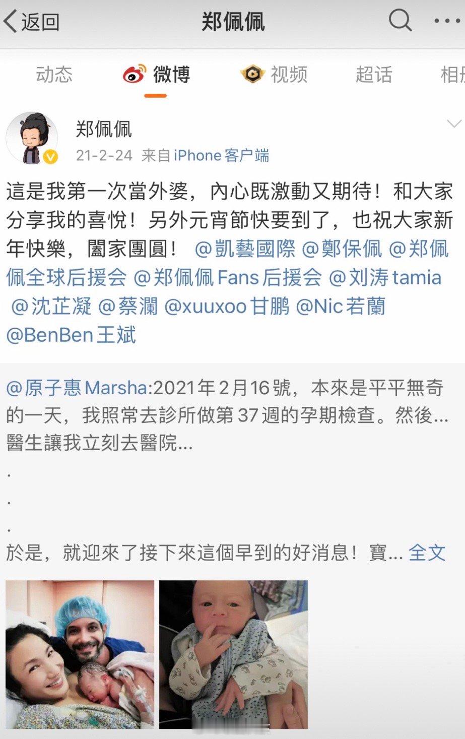 #刘涛留着郑佩佩10年前写的信#刘涛的每一天动态，郑佩佩都会回复，这是多深的感情