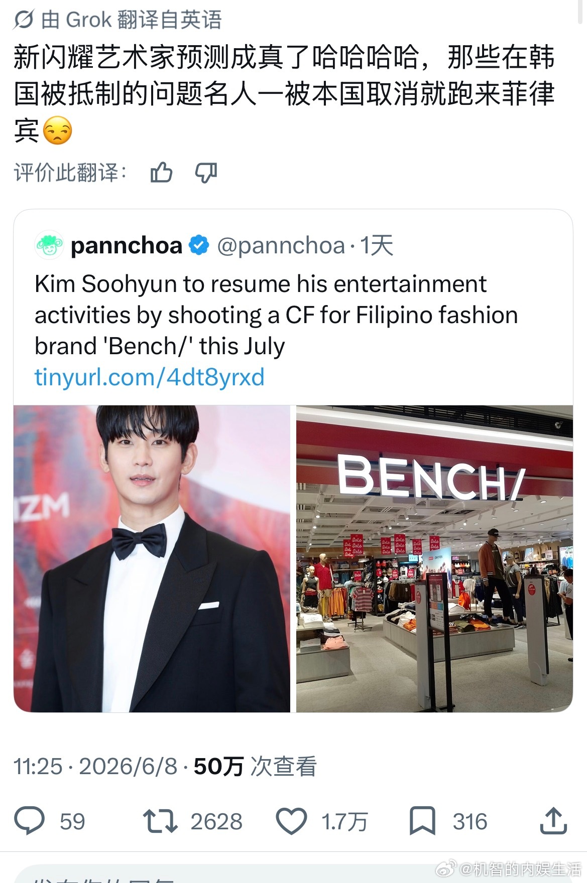 推特三万转发，“如果你支持ltp金秀贤请立刻拉黑我，我和你活在两个世界”。海外网