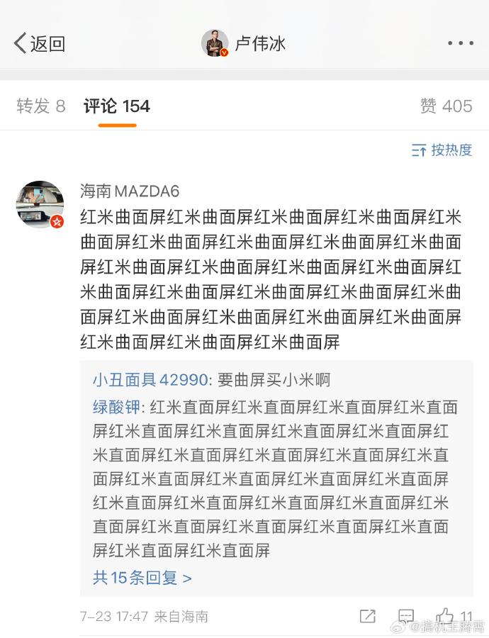 红米用户天天喊着要曲面屏，一加荣耀用户天天喊着要直屏，你们要不换个品牌？
