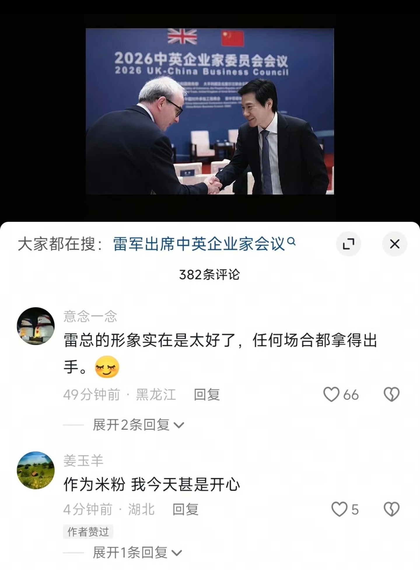 从个人形象到内在气质，雷军应该是所有企业家的顶级所在了，没有之一。 