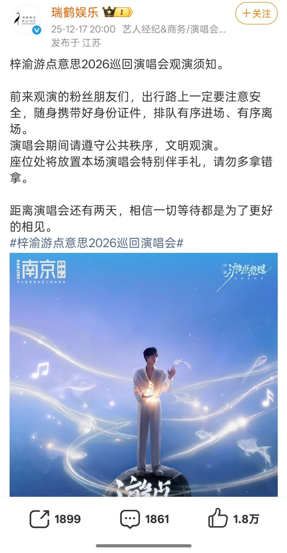 伴手礼是吧  天台一位