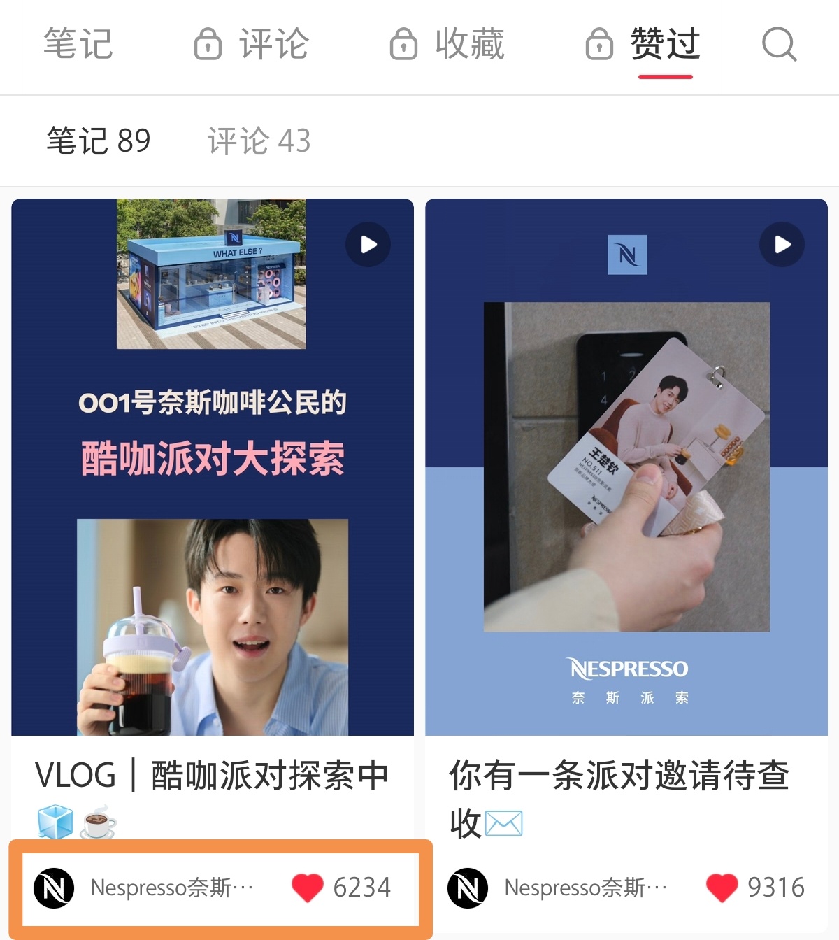 楚钦的这条xhs是共创，原笔记是奈斯发的，大数据只会把奈斯这条推到各个球迷的xh
