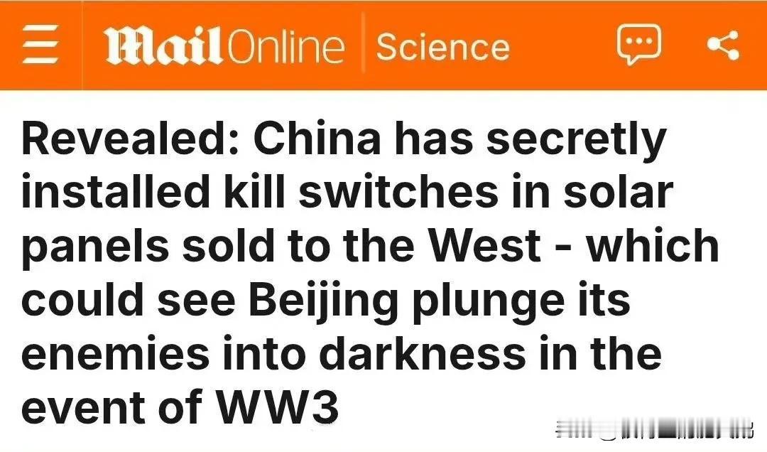另一种“崩溃”
lfail在线科学：
揭秘：中国已在出售给西方的太阳能电池板中秘