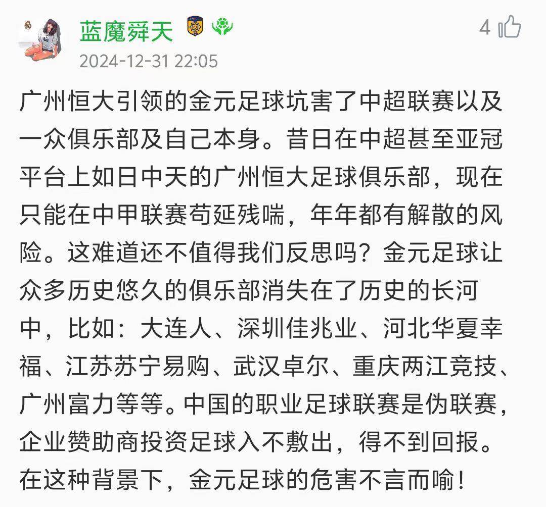 🔥热议！来自我懂老哥的圈内投稿：金元足球到底给中国带来了什么？大牌外援？高薪国