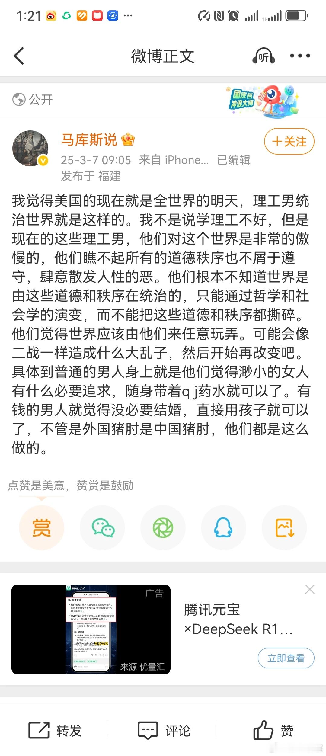 理工男对世界也比这等满嘴打拳的文科废物作用强多了。文科很重要。但这种玩意泛滥才让