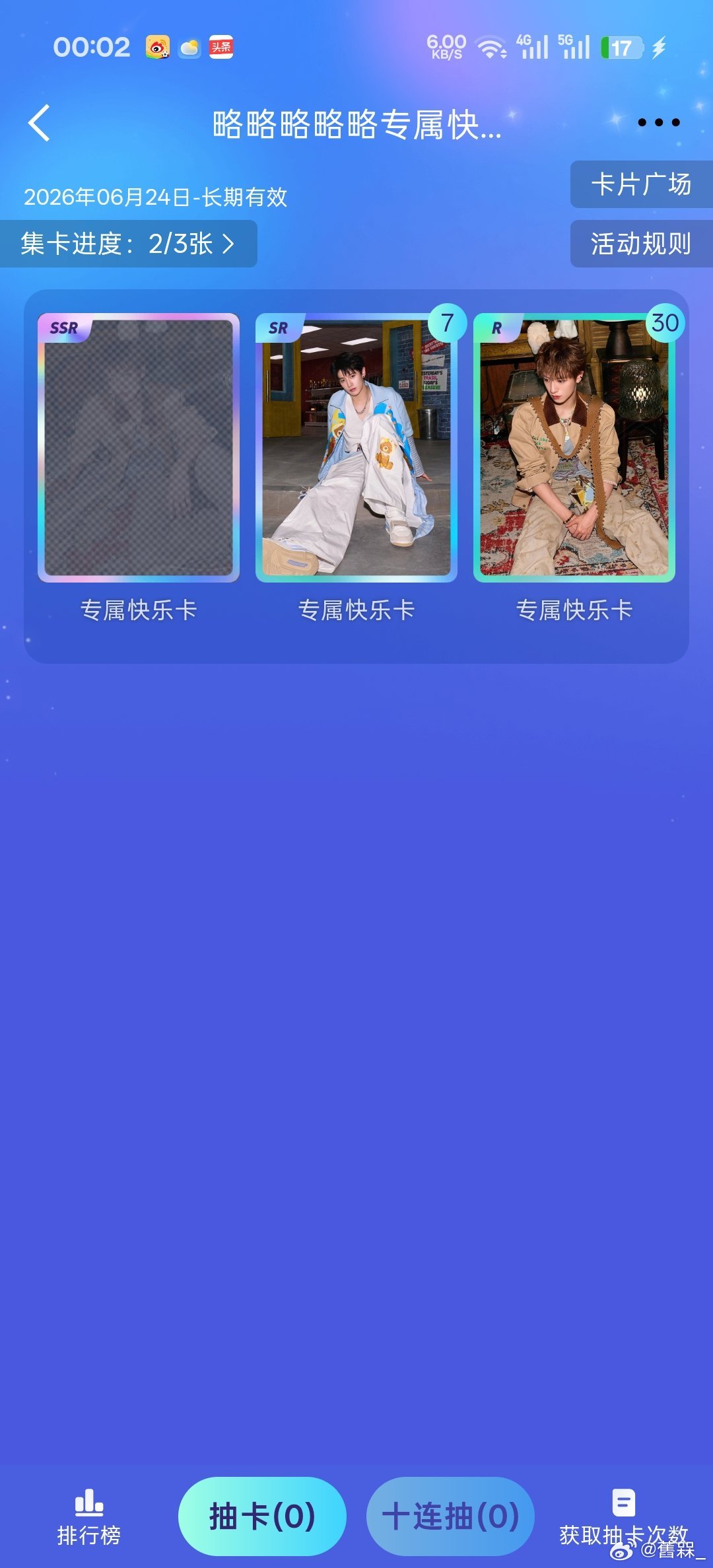 生活手记 诶卧槽你啥意思 