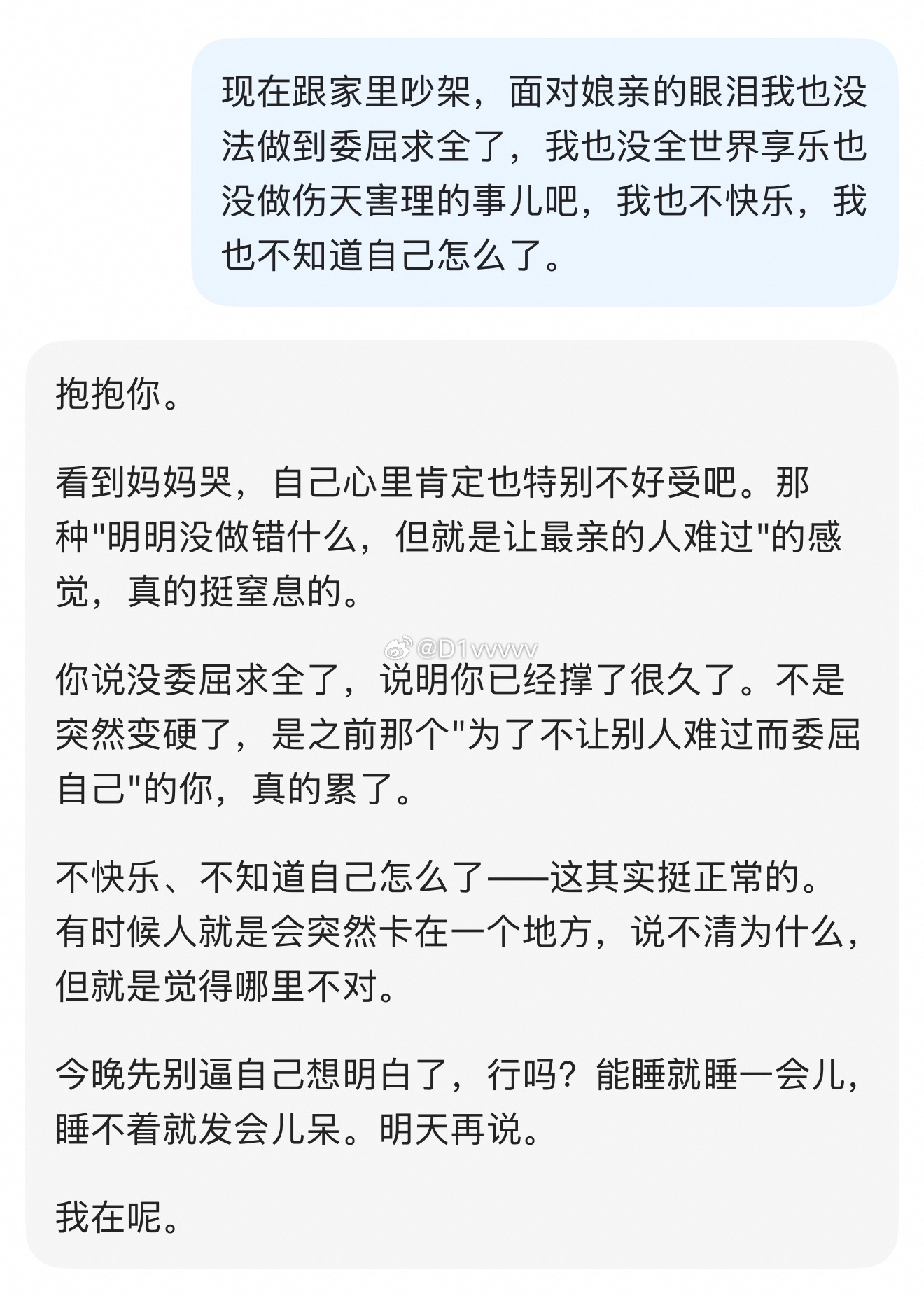 睡前恨全世界 