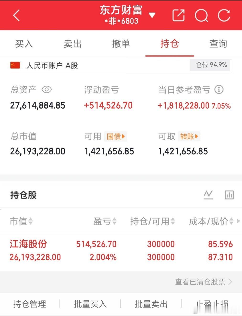 上周五布局的江海股份走出反包行情，先手直接吃到溢价！认同思路的兄弟评论扣178交