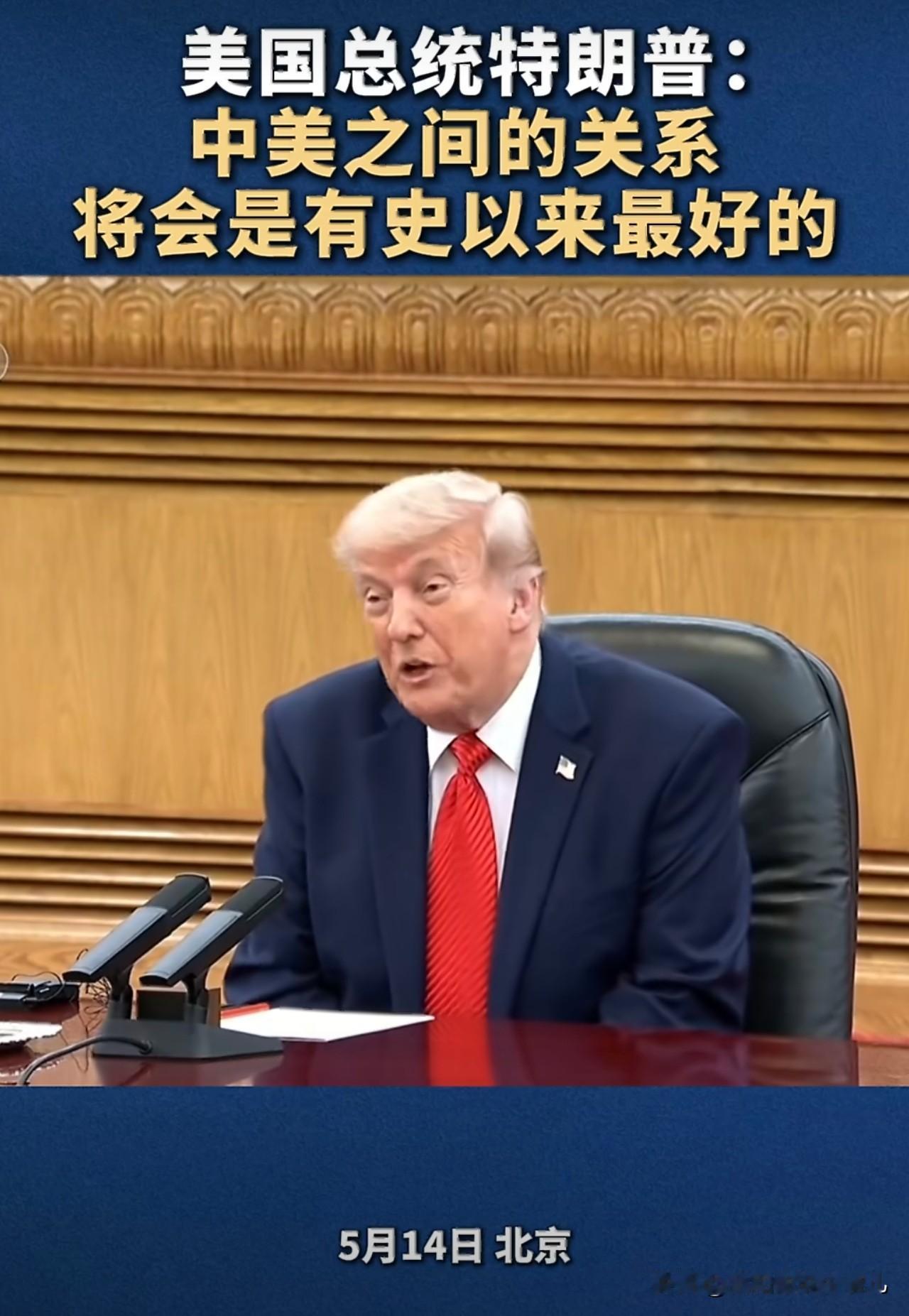 “美国和中国人民有很多共同点。我们重视努力工作。我们重视勇气和成就。我们爱我们的