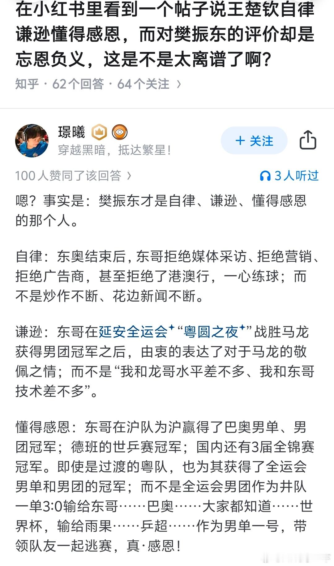 自律 谦逊  懂得感恩东哥是面面俱到 ​​​