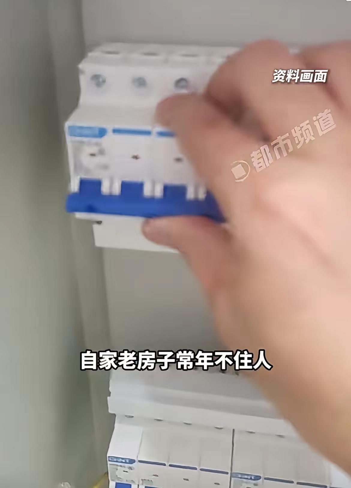 温州的何女士遇到了件糟心事，常年不在家，

可老房子电费却高得离谱，一查才发现是