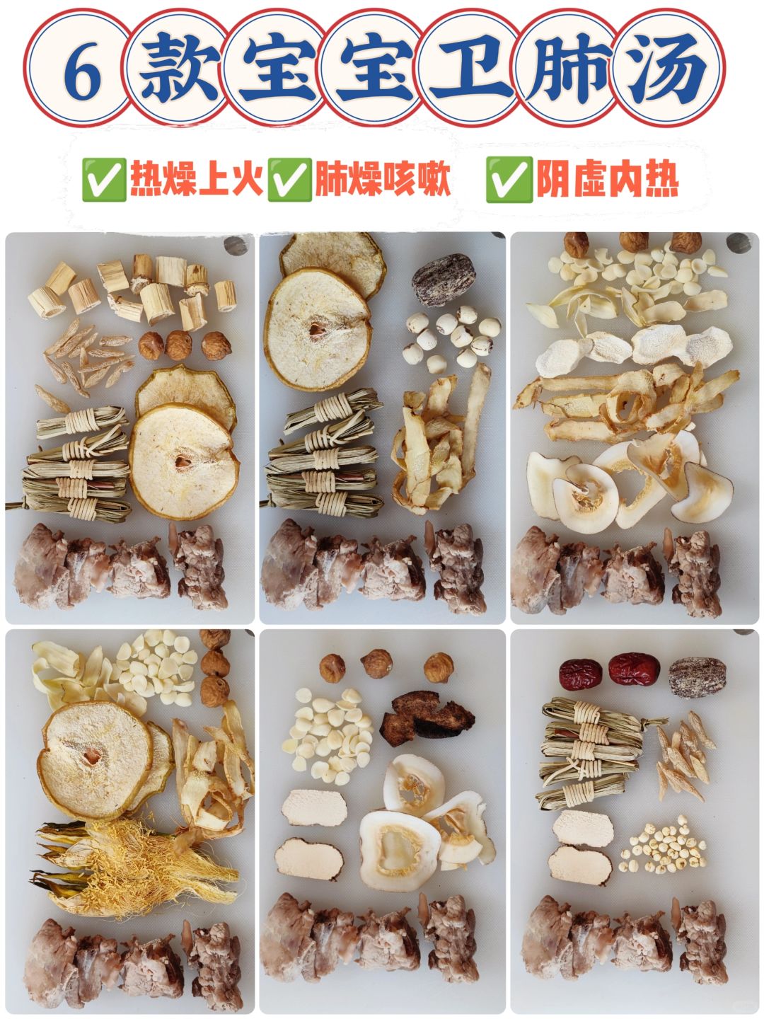 孩子一换季就春咳，备好这6款宝宝卫肺汤