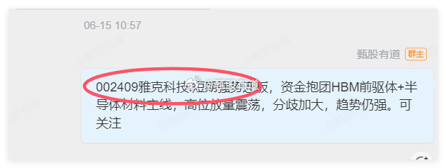 我们的内参标的，选的都不错吧！上半年a股涨幅王寒武纪深夜公告闪迪半年累涨857%