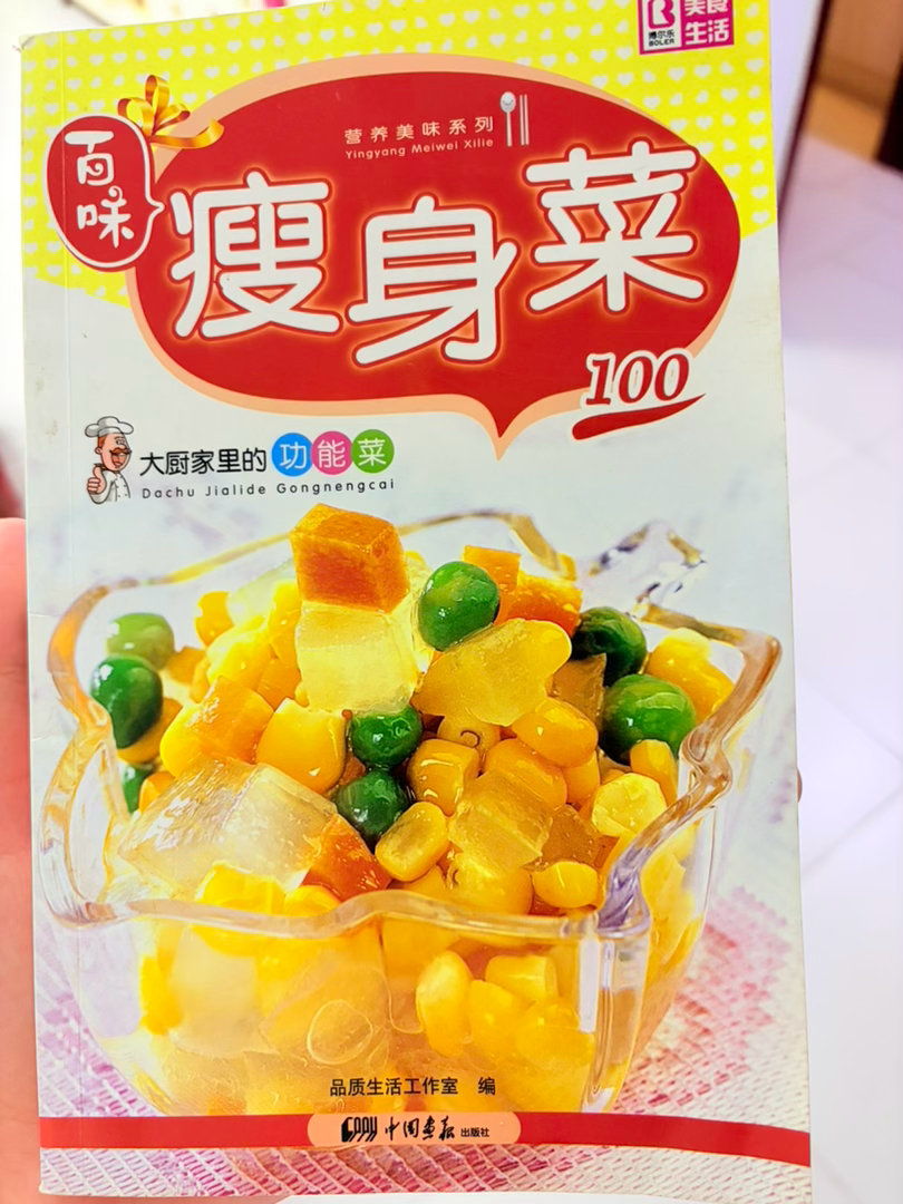 这次好像非瘦不可了 