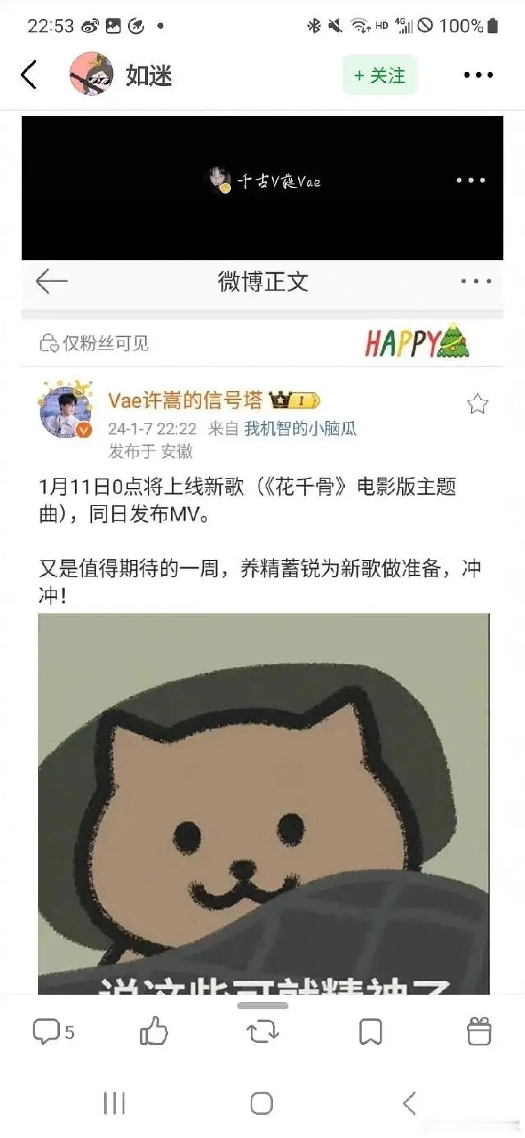 电影花千骨主题曲为许嵩老师 ​​​