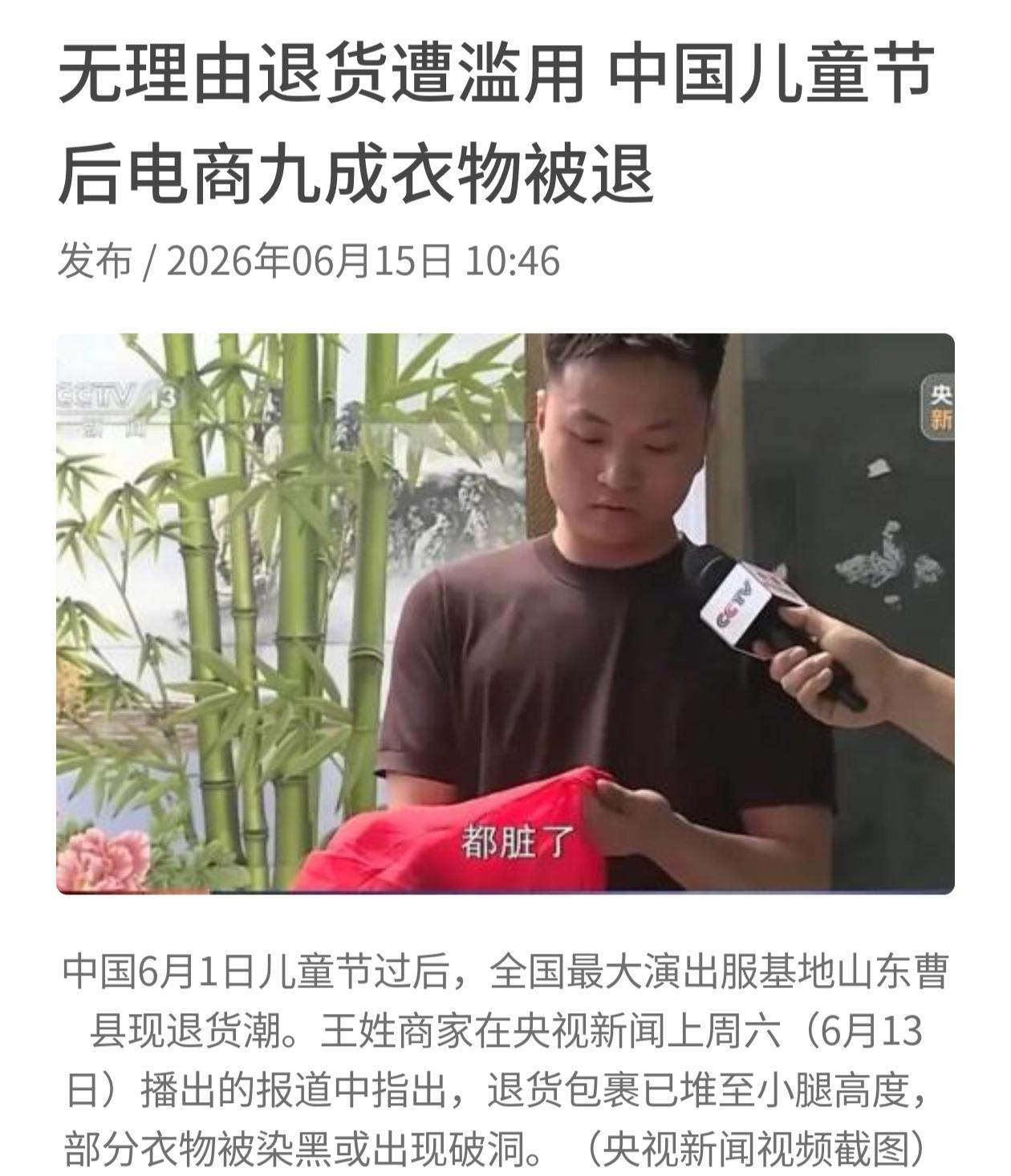 这哪是“七天无理由退货”，分明是“七天无理由白嫖”——把规则当梯子，爬完就拆；把