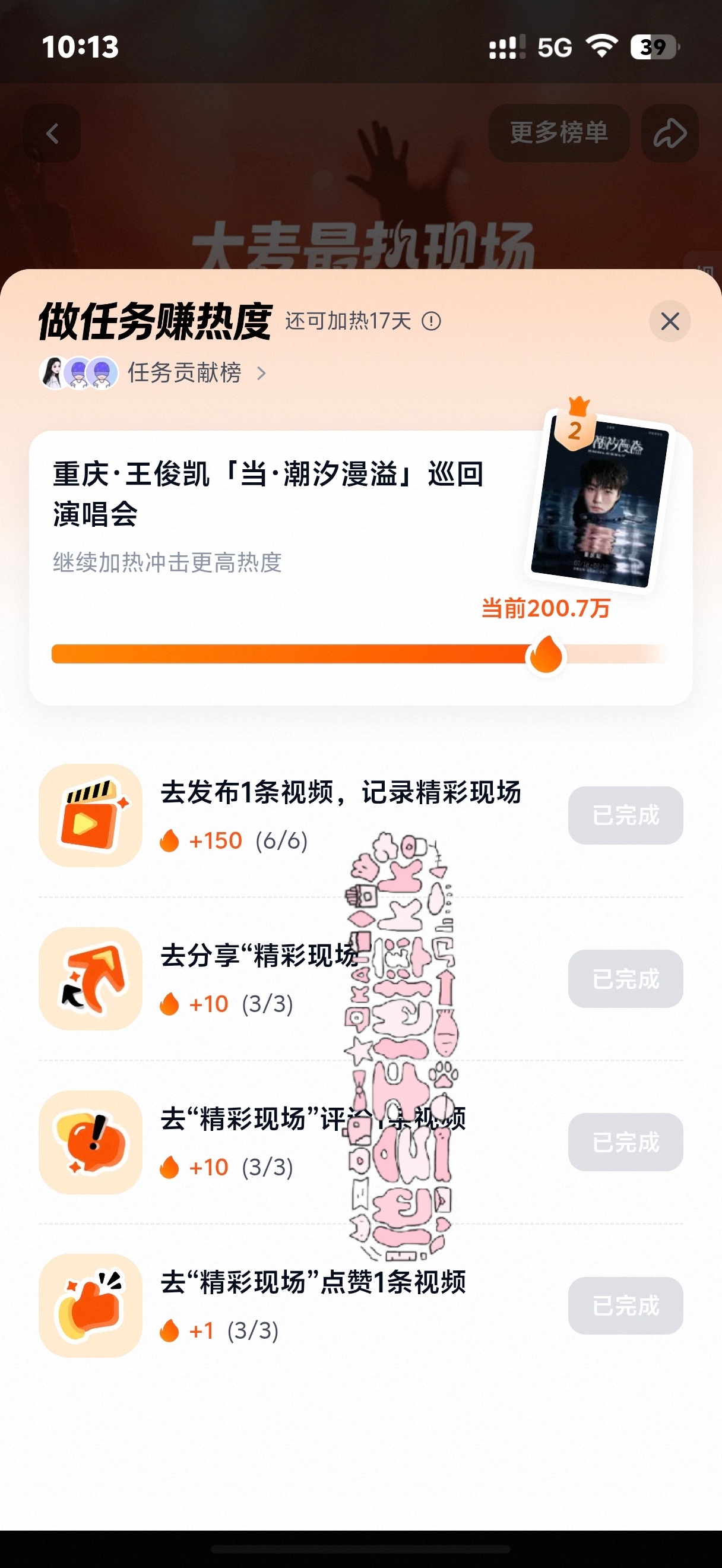 加热✔️ 