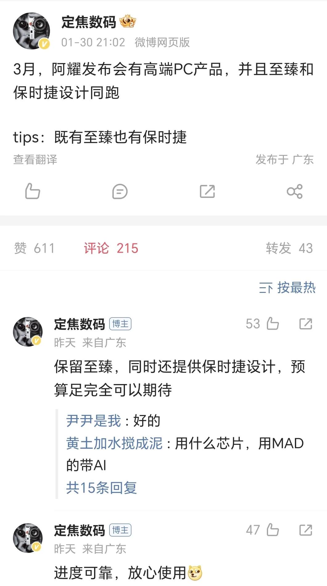 万万没想到！荣耀并没有抛弃至臻版，而是保时捷设计版和至臻版全都要，这下消费者可以